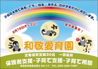 くう・ねる・あそぶ