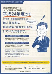 給与天引きになるのです。