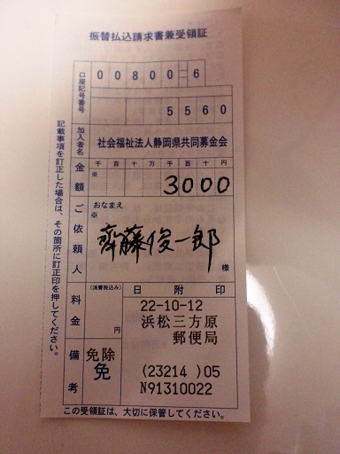 3000円