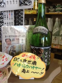 商品の発売第一弾です。　お茶で割る焼酎　茶神 2012/04/10 16:45:01