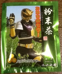 商品の発売第三弾です。　粉茶　茶神 2012/06/19 13:35:35
