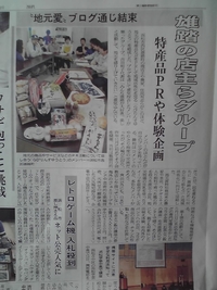 静岡新聞に掲載！！