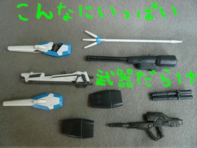 コア ブースター ｖガンダム 武器その L さく犬の ガンプラ日記