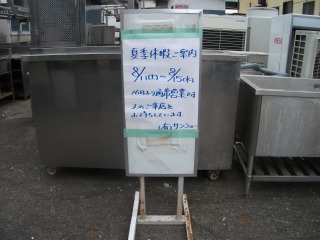 夏季休暇となります。