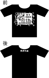 ４周年記念Tシャツ