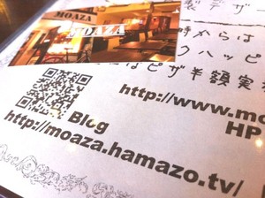 【池町】BAR&DINER「MOAZA」さんでランチ