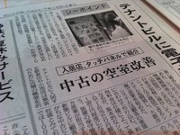 シーポイントのサイネージ事業が日経に掲載 2012/07/18 21:08:11