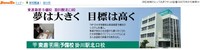 掛川『東進衛星予備校』