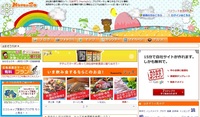 ふじのくにエコショップ宣言 2012/05/31 23:19:46