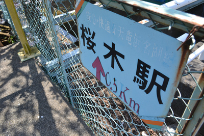 【掛川】駅は桜木、撮り鉄ごっこ