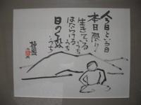 今日と言う日、本日限り 2009/06/29 09:36:11