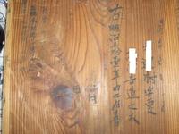 昔の人達は物を大切に 2009/07/10 10:48:46