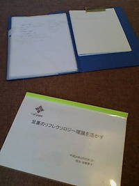 掛川クラスの後は。。。 2012/03/28 17:23:09