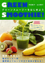 今日の朝ジュース　♪