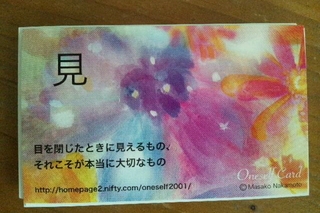 必然　♪