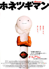 休日に 2010/11/25 12:32:41
