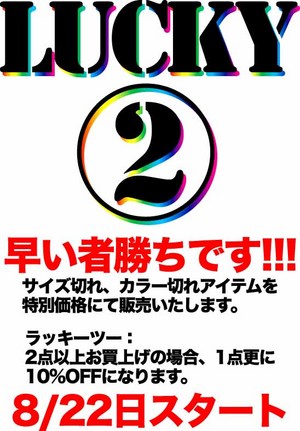 始まったよ〜〜〜〜ん