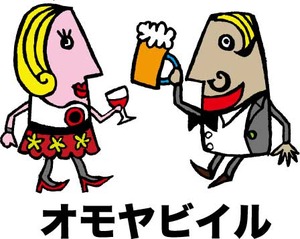 オモヤビイル