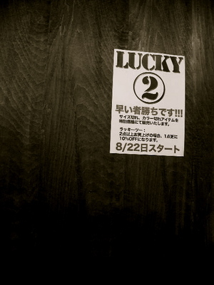 NEXT&LUCKY