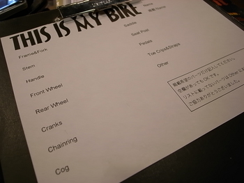 THIS IS MY BIKE