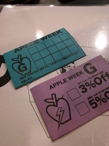 りんごWEEKについて