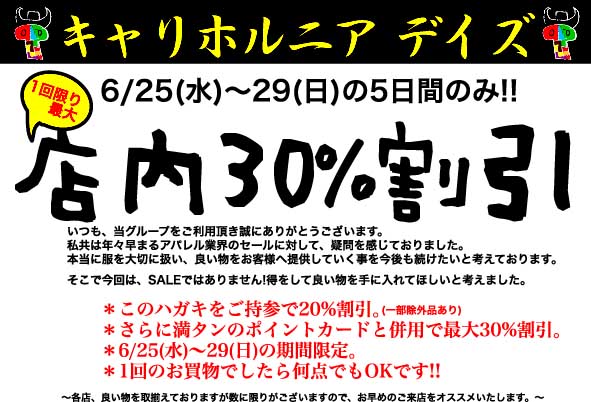 スターーーーーートッッッッッ！！！