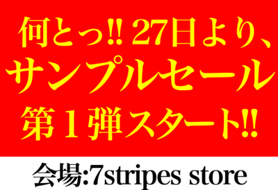 2008年最終日