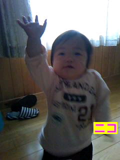 １歳１ヵ月