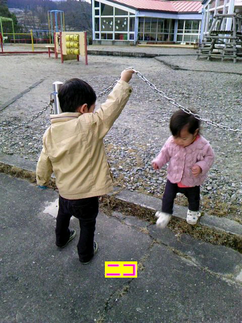 待って～