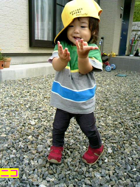 今日で1歳8ヶ月