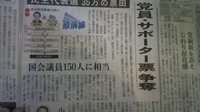 昨日の静岡新聞