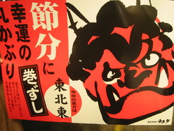 東北東