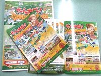 ツール☆ 2007/03/12 23:36:00