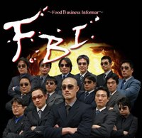 浜松FBI☆ 2007/02/16 14:14:16