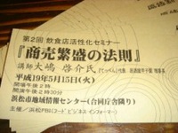 FBI☆ 2007/03/15 22:06:00