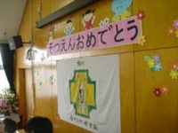 卒園式 2007/03/24 11:57:33