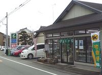 雄踏町のお茶屋さん・宇布乃園茶舗