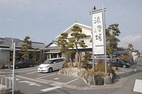 弁天島の食事処　浜菜坊を訪ねる