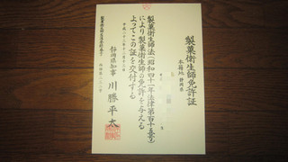 免許証。
