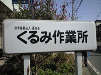 研修で使う絵手紙 2010/03/18 00:56:21