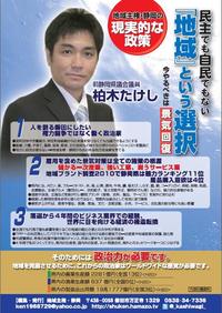 政策資料配布開始