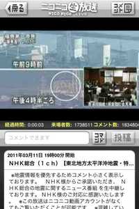 福島第一原子力発電所　…翻って 2011/03/12 17:59:59