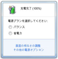 停電に備え、節電して Windows PC を使用する方法 2011/03/18 08:07:10