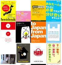 復興支援ポスター配布サイト 2011/03/23 12:11:19