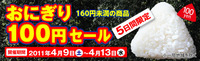 今やることなのか? 2011/04/10 18:22:43