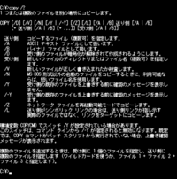 【覚書】 DOSのcopyコマンドで、複数ファイルの結合 2011/06/16 00:00:00