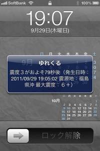 何もできない 2011/09/29 21:21:36
