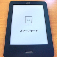 楽天 koboTouch 感想 2012/07/21 20:04:56