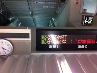 1本乗り遅れた！ 2011/08/04 22:06:54