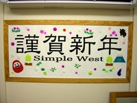明日から３連休です！ 2010/01/04 00:44:44